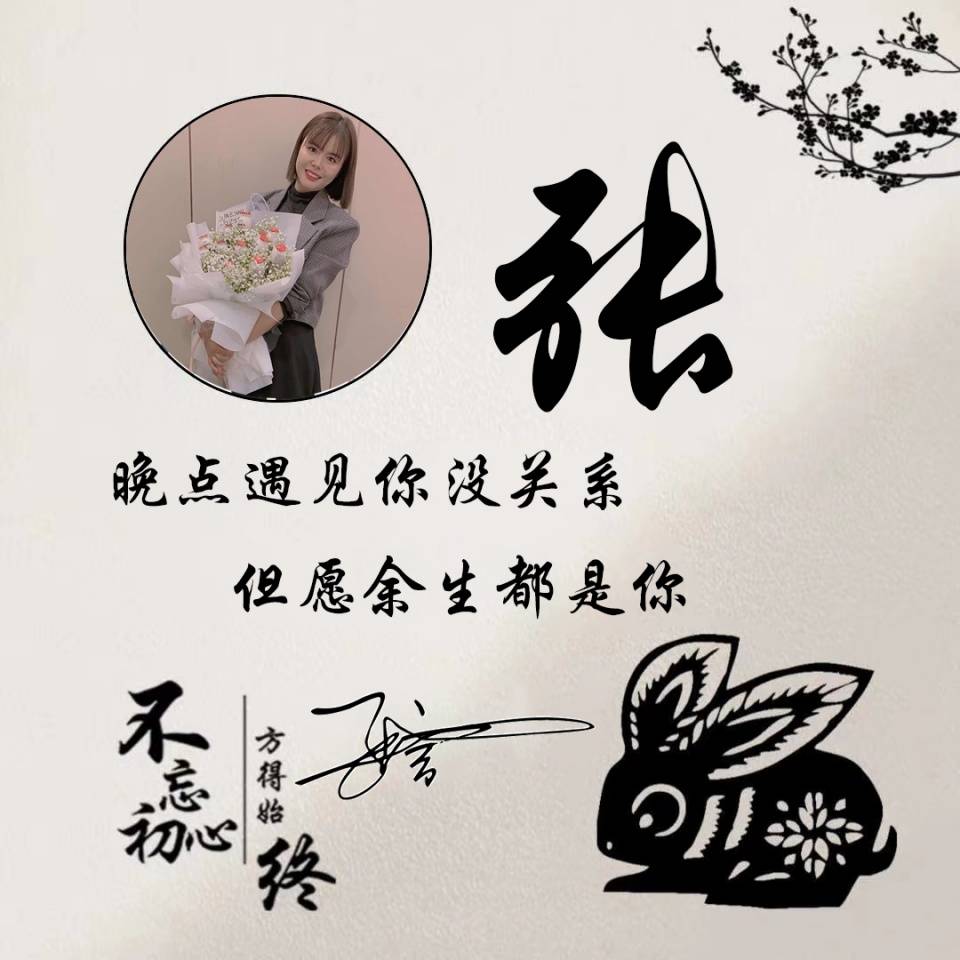 明煊 你的微信头像该换了，新款3D专属大气个性签名头像，请查收