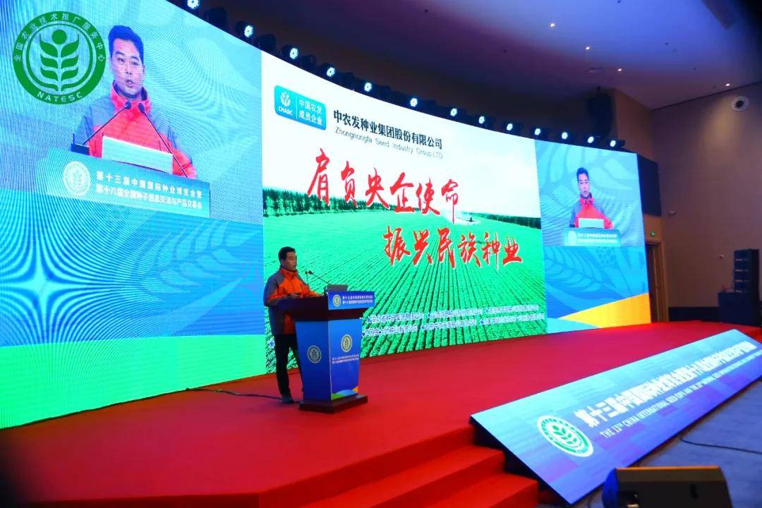 宋发军九圣禾种业股份有限公司总裁王爱华荃银高科种业股份有限公司副
