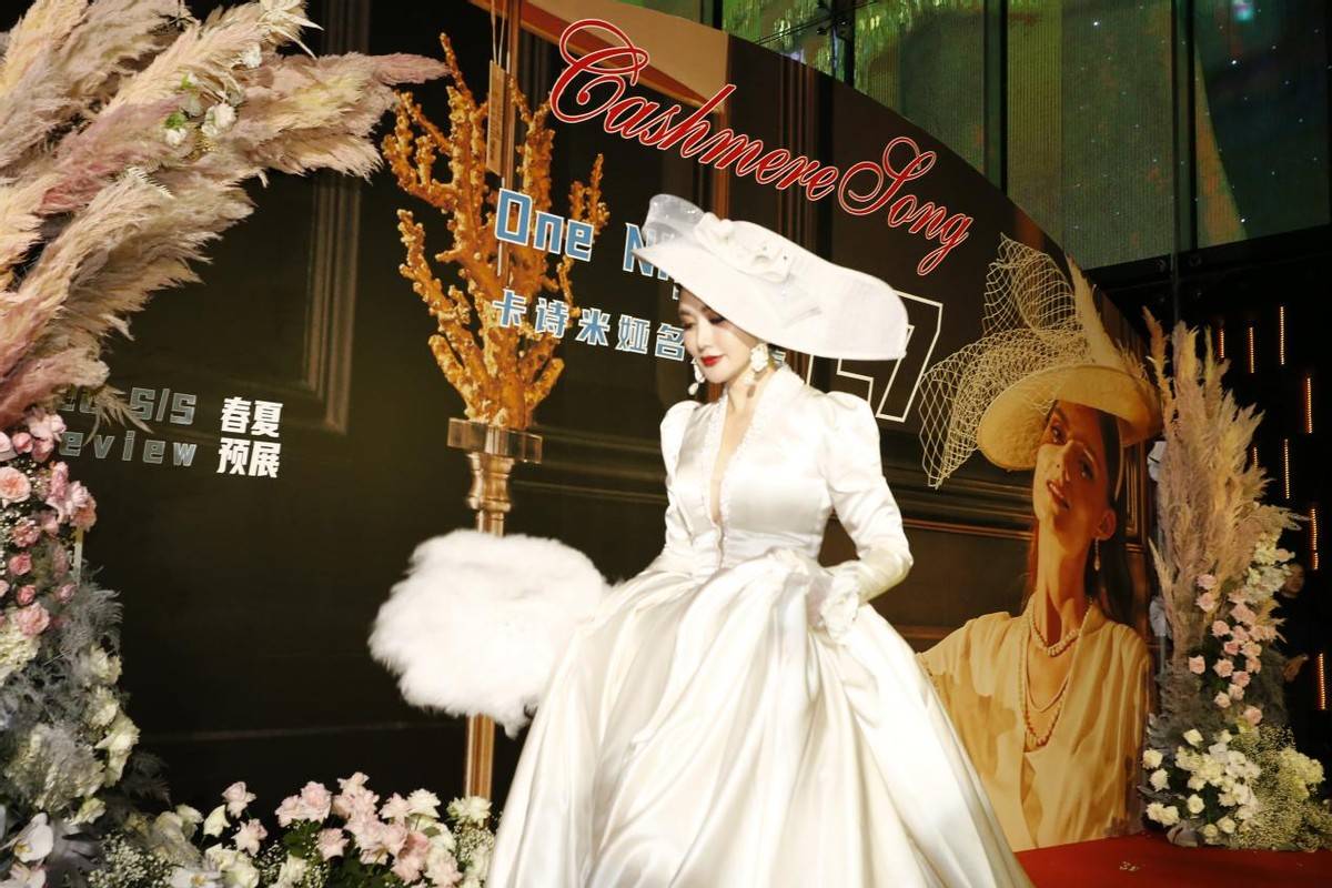 whisky Cashmere Song卡诗米娅 一场超级大秀惊艳一座城