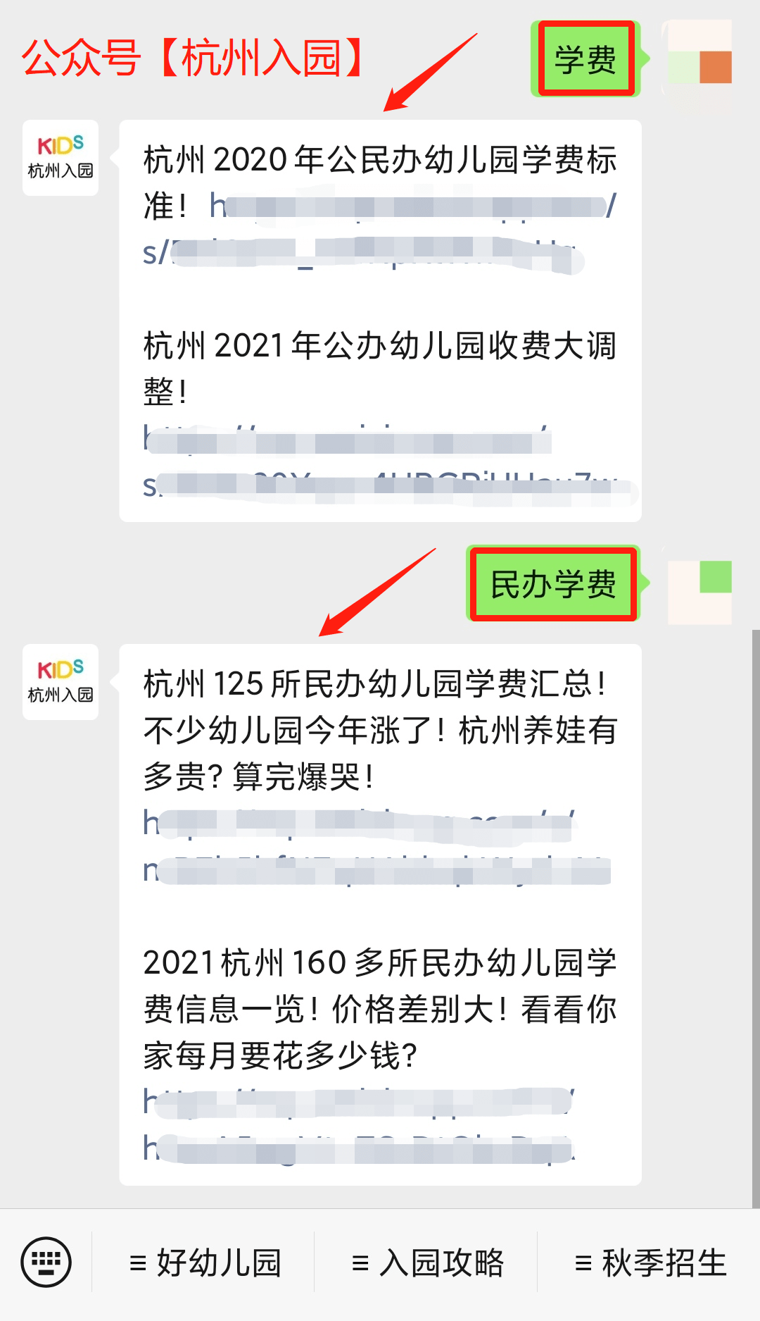 要求|一级园、二级园有什么区别？2021杭州幼儿园收费标准出炉！附园所评级标准?