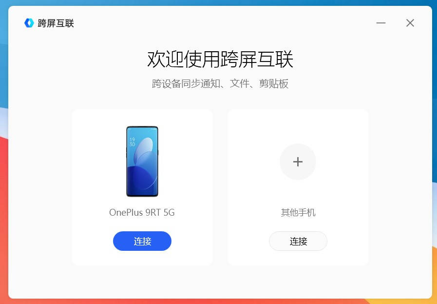 一加9RT评测：若有870或许能绝杀