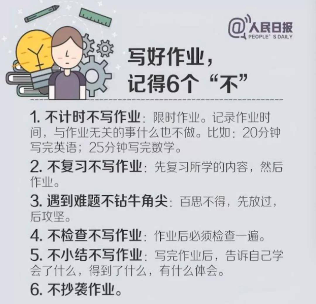 成绩|未来拉开孩子差距的，不是成绩，不是智商，而是这5个习惯