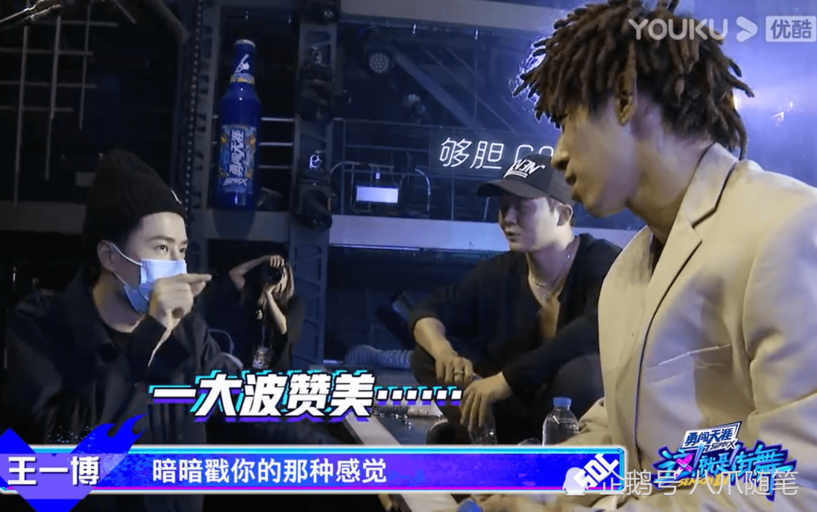 battle|王一博队长“一波”解读式夸赞来袭：他真的太懂街舞了