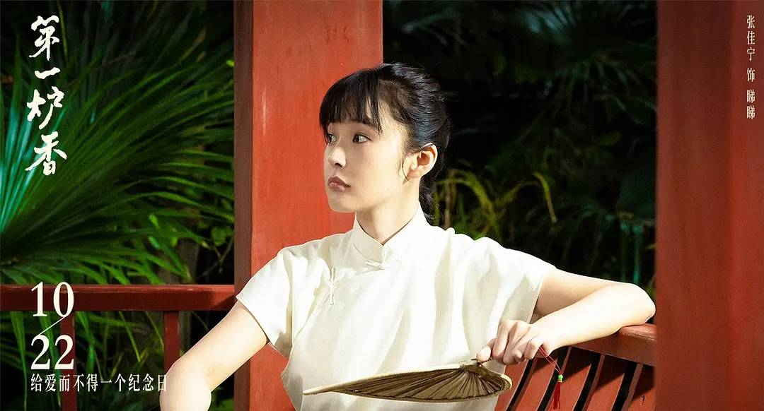 马思纯|《第一炉香》编剧也疯狂，王安忆吐槽导演许鞍华，为“爱”太任性