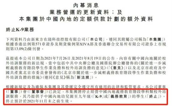 公司|新东方停止K9学科类培训业务：教培百万从业者流向何方？