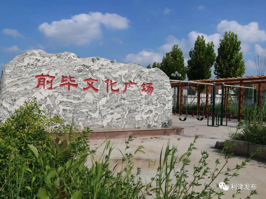 【凝心聚力抓落实 群众满意看成效】利津县文化事业蓬勃发展惠民生