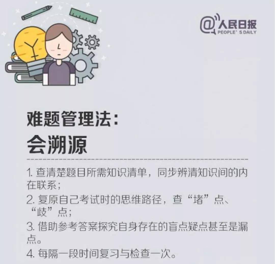 成绩|未来拉开孩子差距的，不是成绩，不是智商，而是这5个习惯