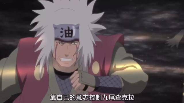 控制|火影：跟四尾鸣人切磋的自来也，为什么会受重伤呢？