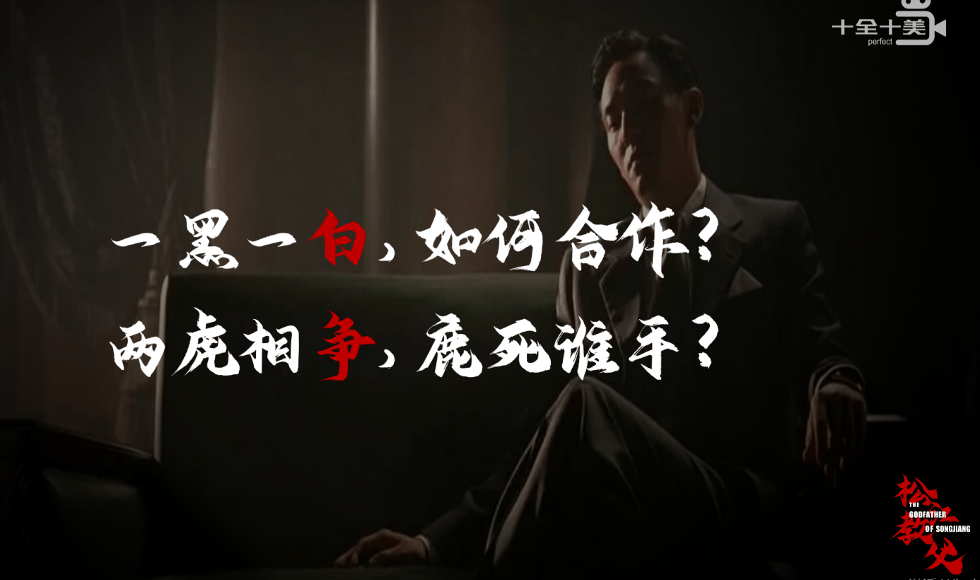 签名|侠义动作片《松江教父》故事介绍二