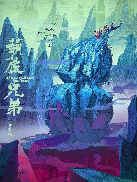 小蝌蚪找妈妈|CCTV电视剧：未来一年百部经典动画将推出4K修复版