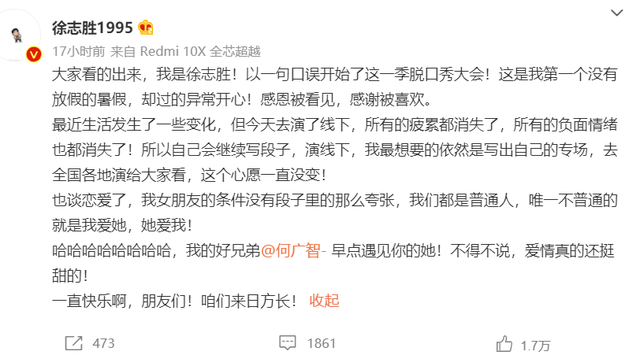 总决赛|《脱口秀大会4》七强的微博感言：周奇墨模仿上瘾，杨笠拜师蔡明？