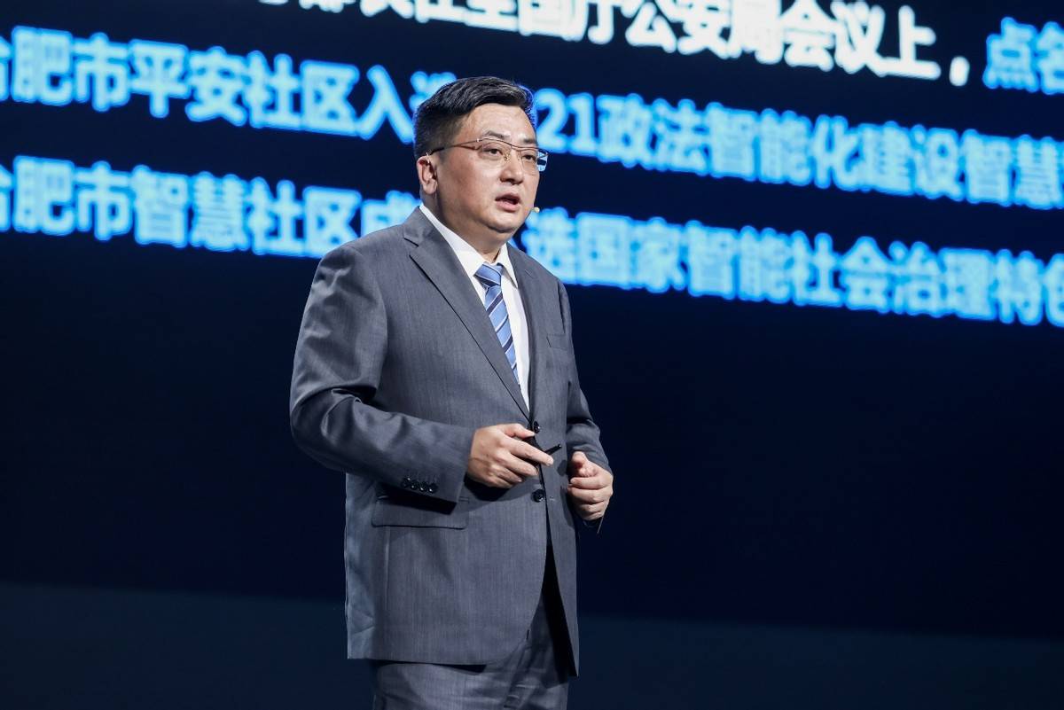 科大讯飞全球1024开发者节开幕，描画AI产业数字新生态