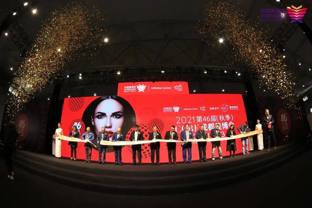 第46届成都美博会收官精彩回顾