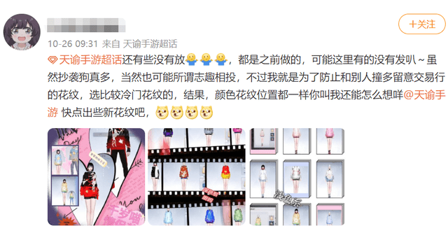 手游 玩游戏玩成时尚大师?玩家三个月设计出百件爆款,富婆甩3万定制