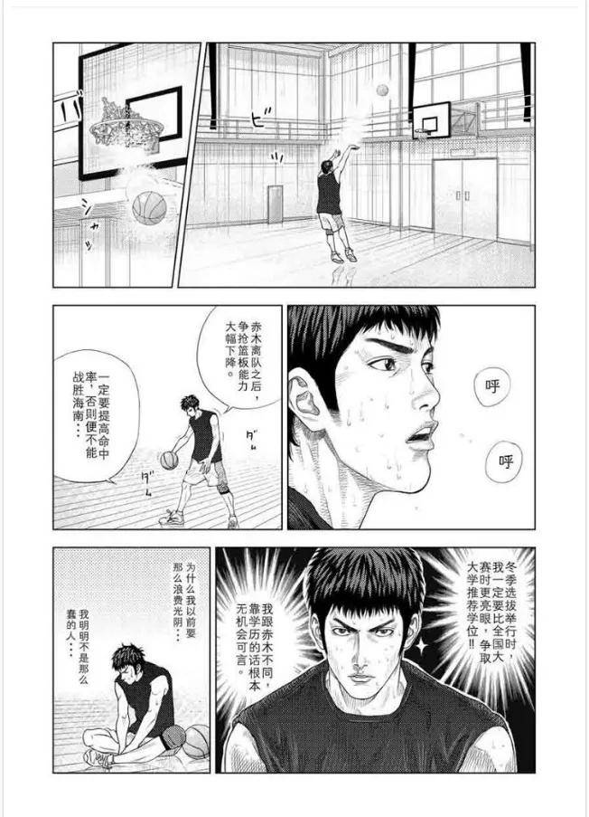 井上雄彦苦等25年！全国大赛冲上热搜！湘北vs山王要来了？