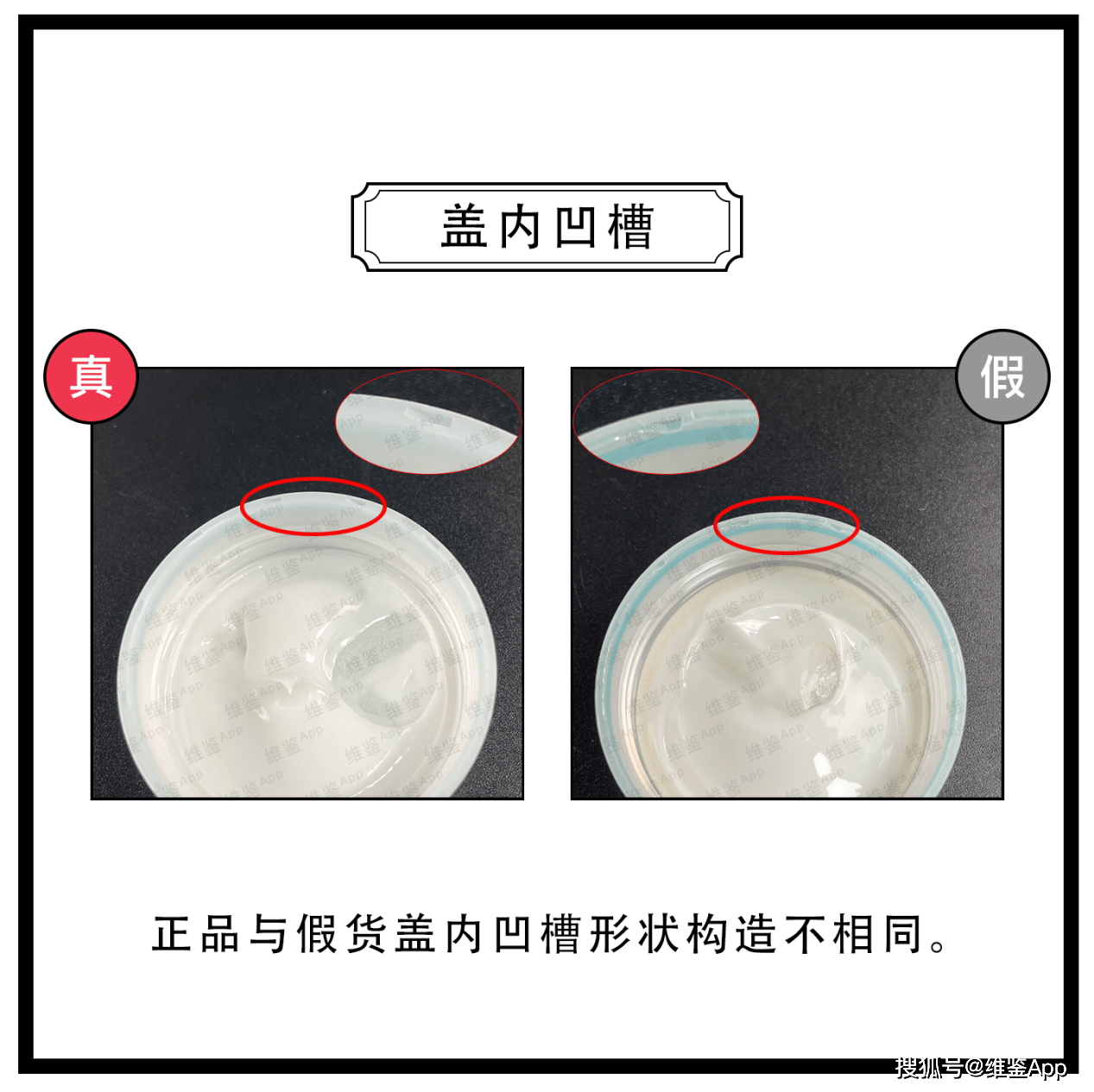 CurelCurel/珂润保湿面霜真假鉴别