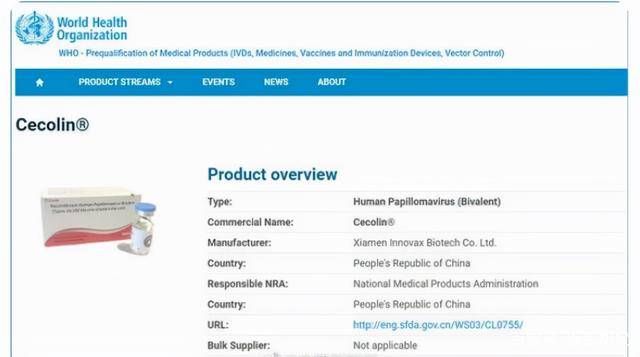 病毒|首个国产宫颈癌疫苗获世卫预认证