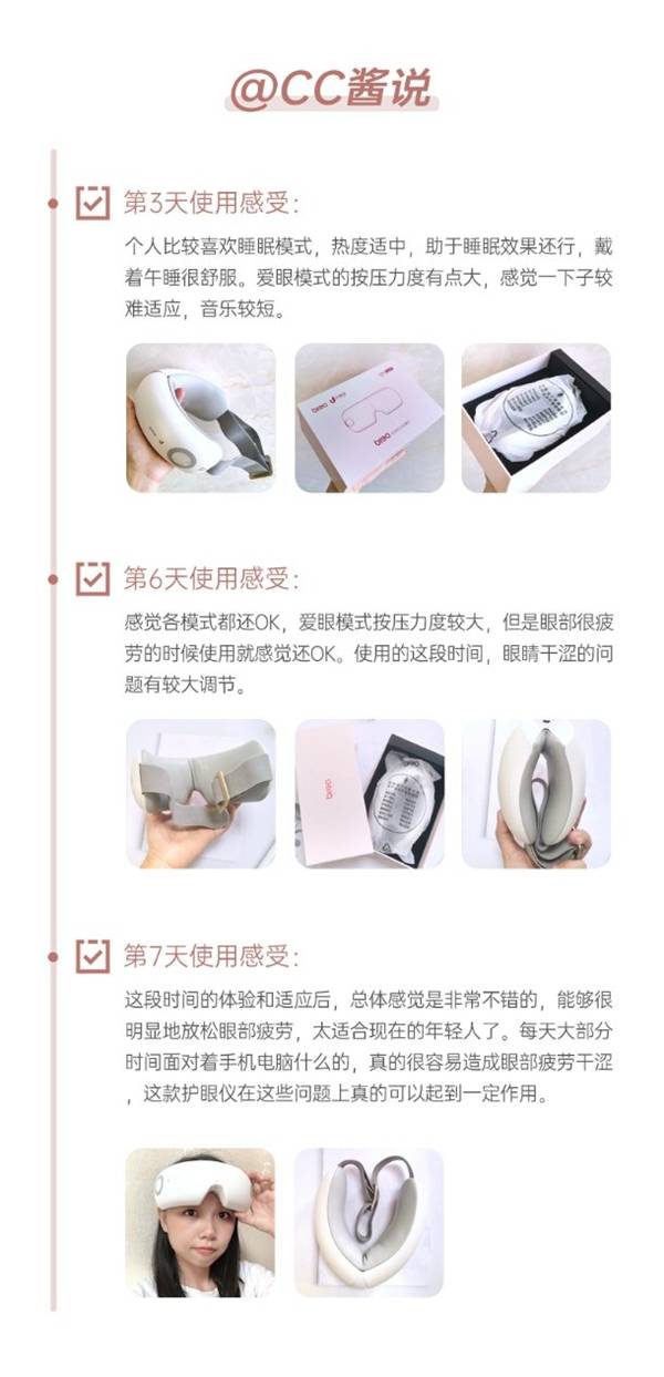 熊说|【众测研究团】5位试用官7天打卡，揭秘护眼仪是不是智商税？