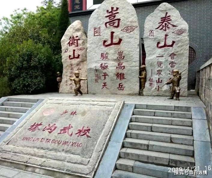 原創遊嵩山少林寺