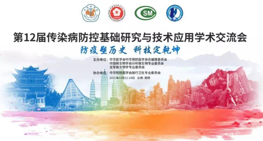 疫苗|防疫塑历史,科技定乾坤丨看中国霍乱防控60年