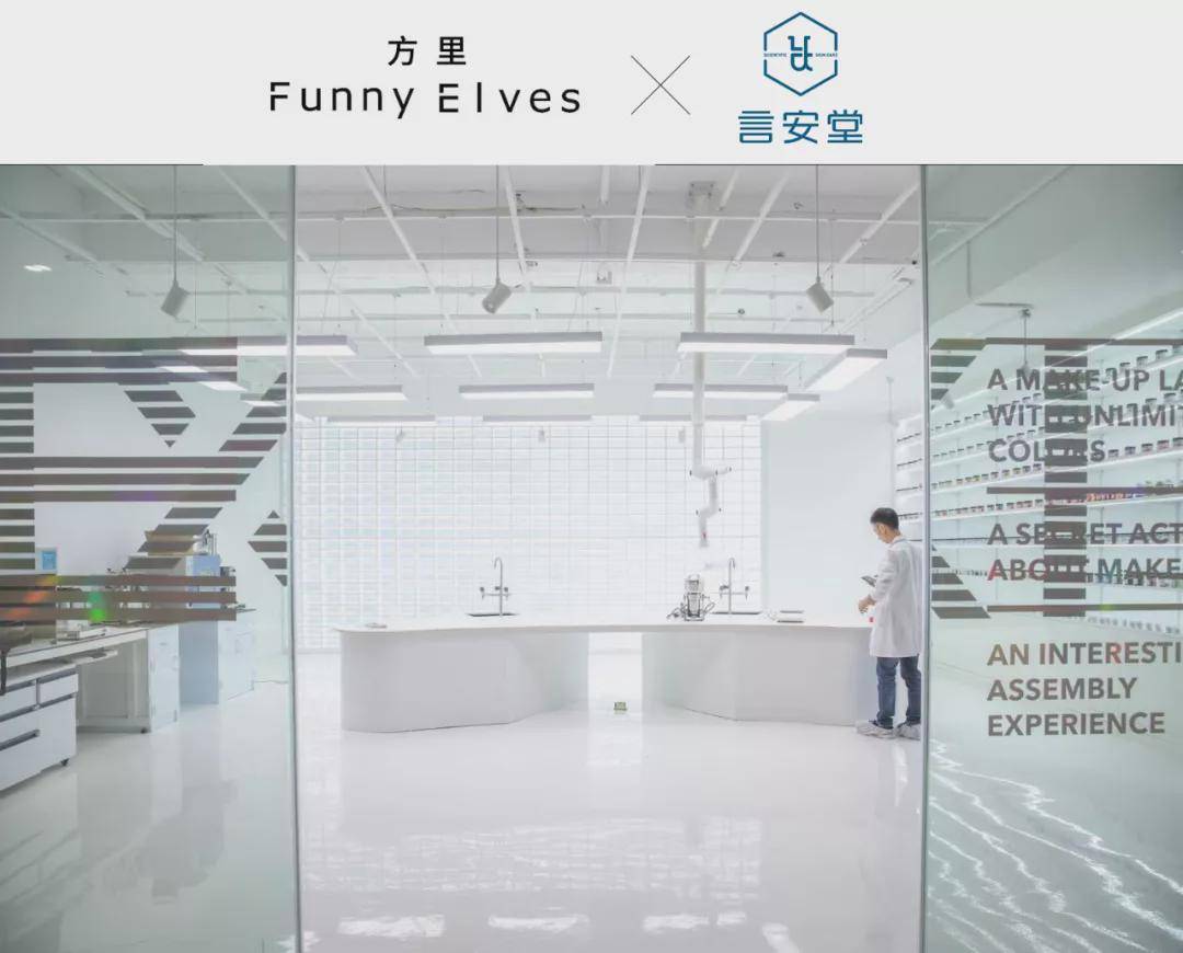 亚洲《亚洲肤质白皮书》全新发布，方里Funny Elves解析底妆新需求