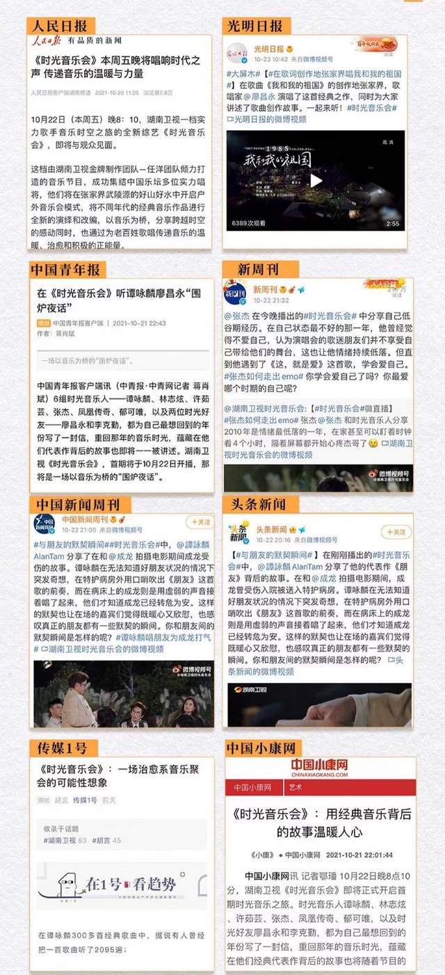 谭咏麟|人民日报点赞,收视三网第一,湖南卫视又打造了一档爆款综艺