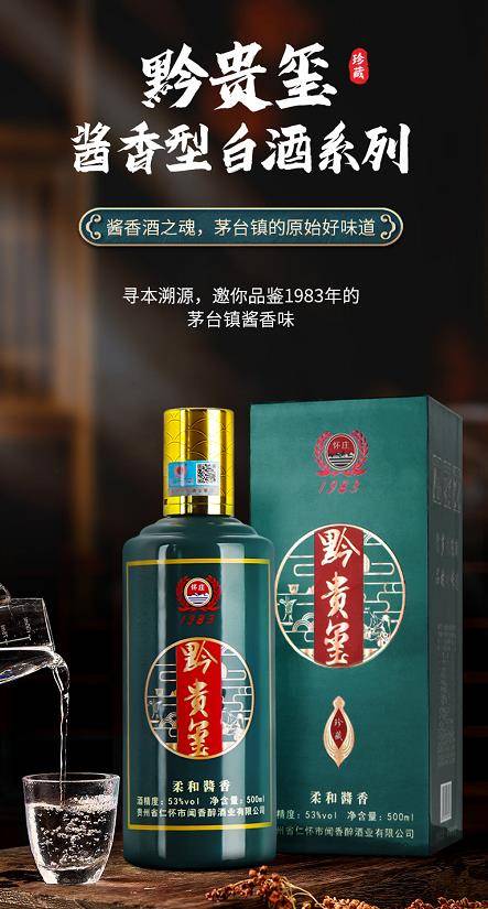 茅台镇核心产区的酱香酒仍然有差别 看准这里不怕吃亏 工艺 全网搜