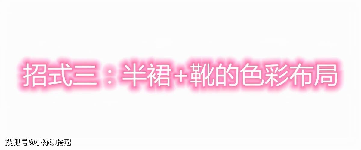 颜色 穿衣别太复杂,中年微胖妈妈们试试“半裙+靴子”,显瘦又高级