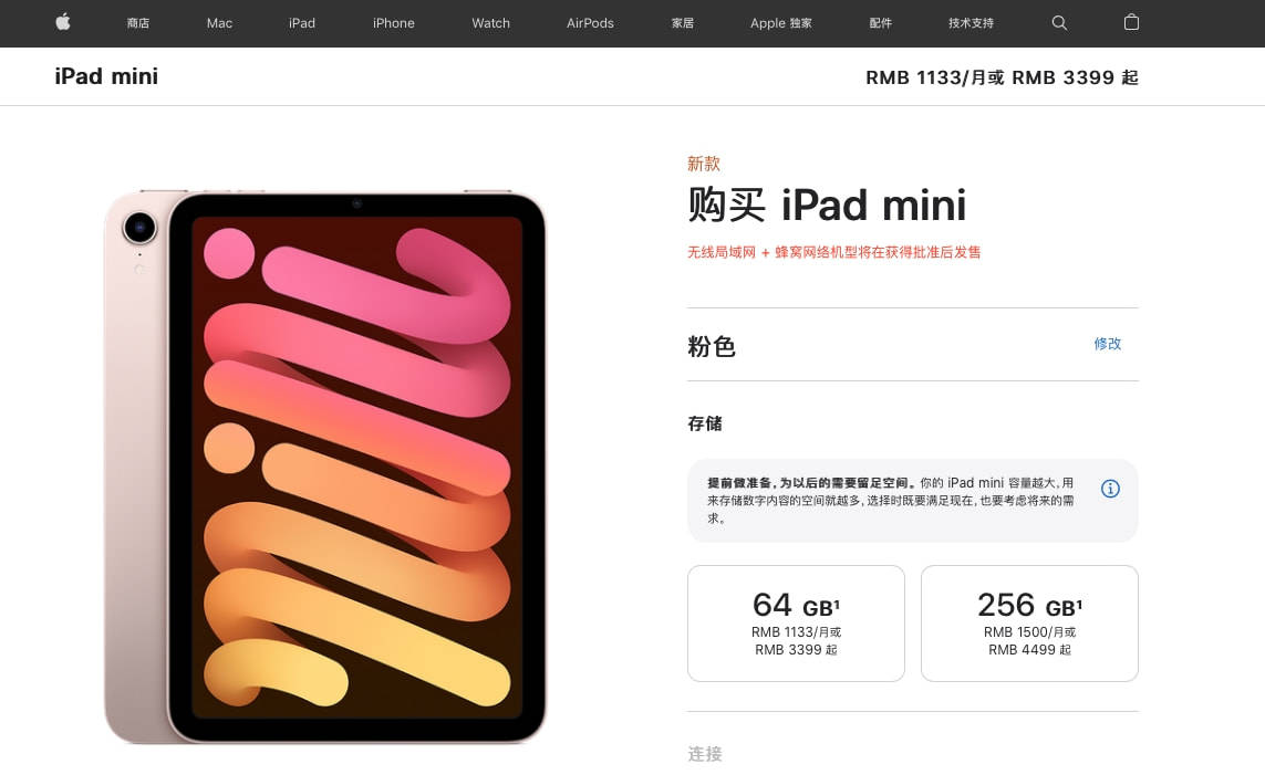 iPad mini6教育优惠真香，节省的500块买了一堆高质量配件_手机搜狐网