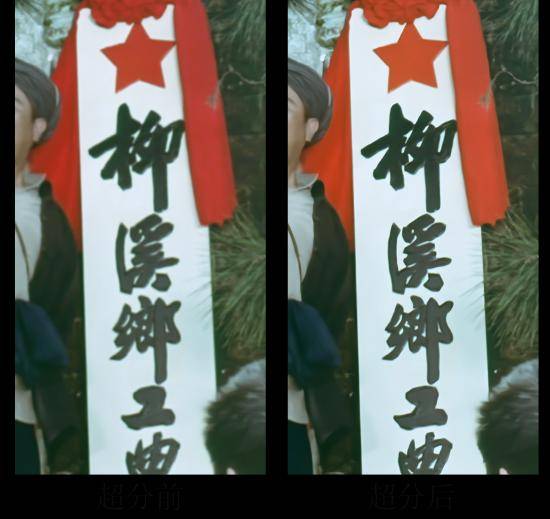 旧电影焕新：从“小应用”窥见CANN计算架构的“大能力”