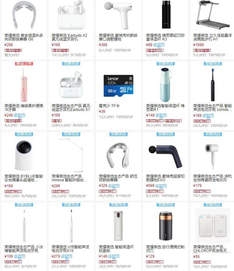 成功|荣耀一年复制出一个新“华为”，成功仍需走自己的路