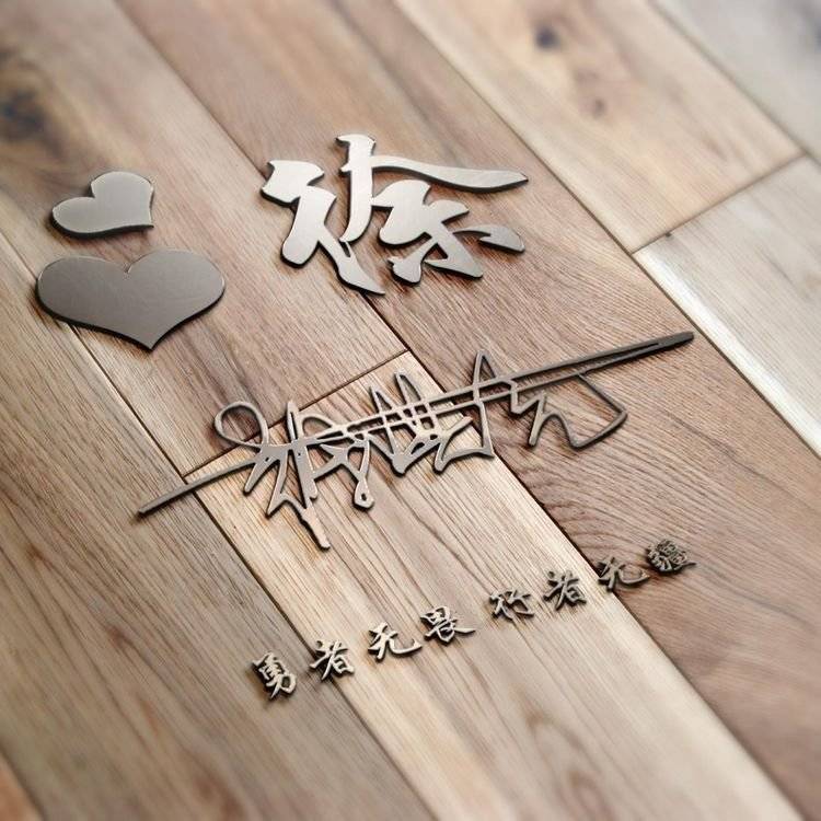 明煊 你的微信头像做好了,新款3D高端大气签名头像,为你设计好了