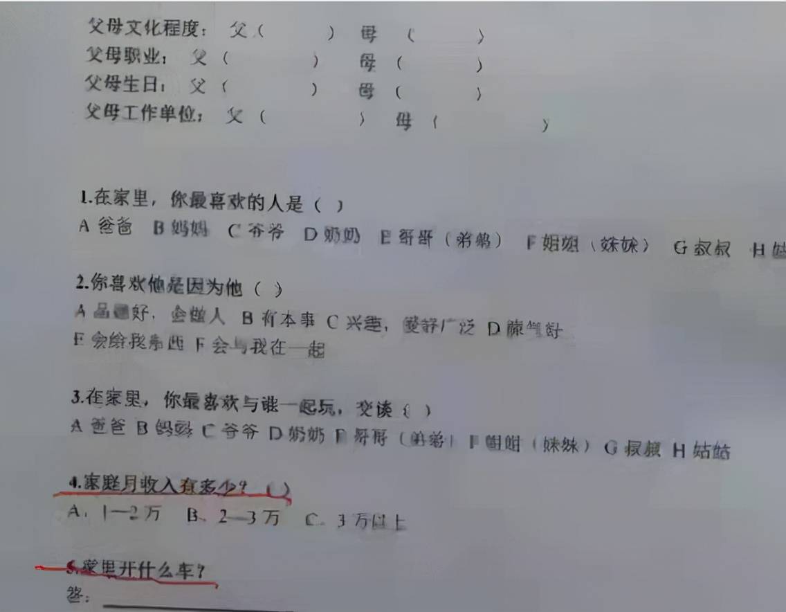 班型|幼儿园变相“打听家底”，作业内容是与车合影，不料被家长反套路