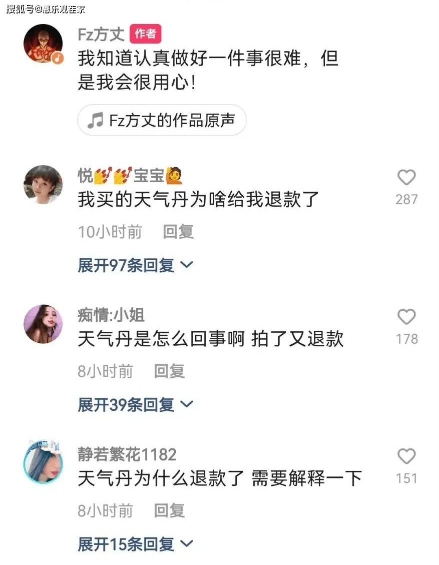 方丈带货2.78亿，被平台强制退款超1亿，小沈龙曾提示品牌有问题