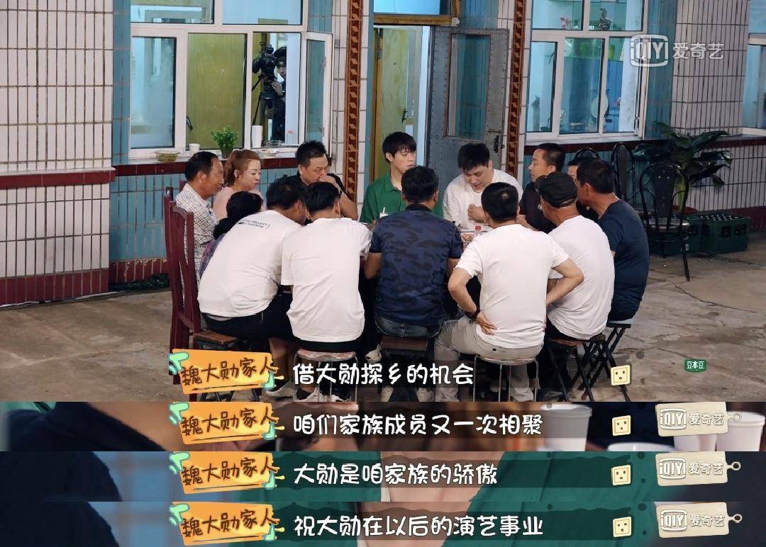 亲戚|娱乐圈到底有多难混？身为富二代的魏大勋都自曝曾想走后门托关系