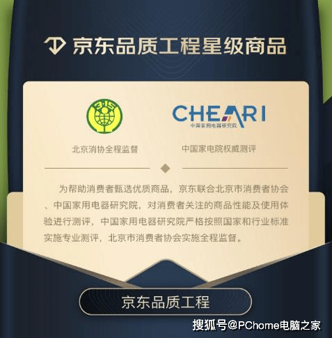 这些破壁机放心入手 京东电器品质工程测评结果公布