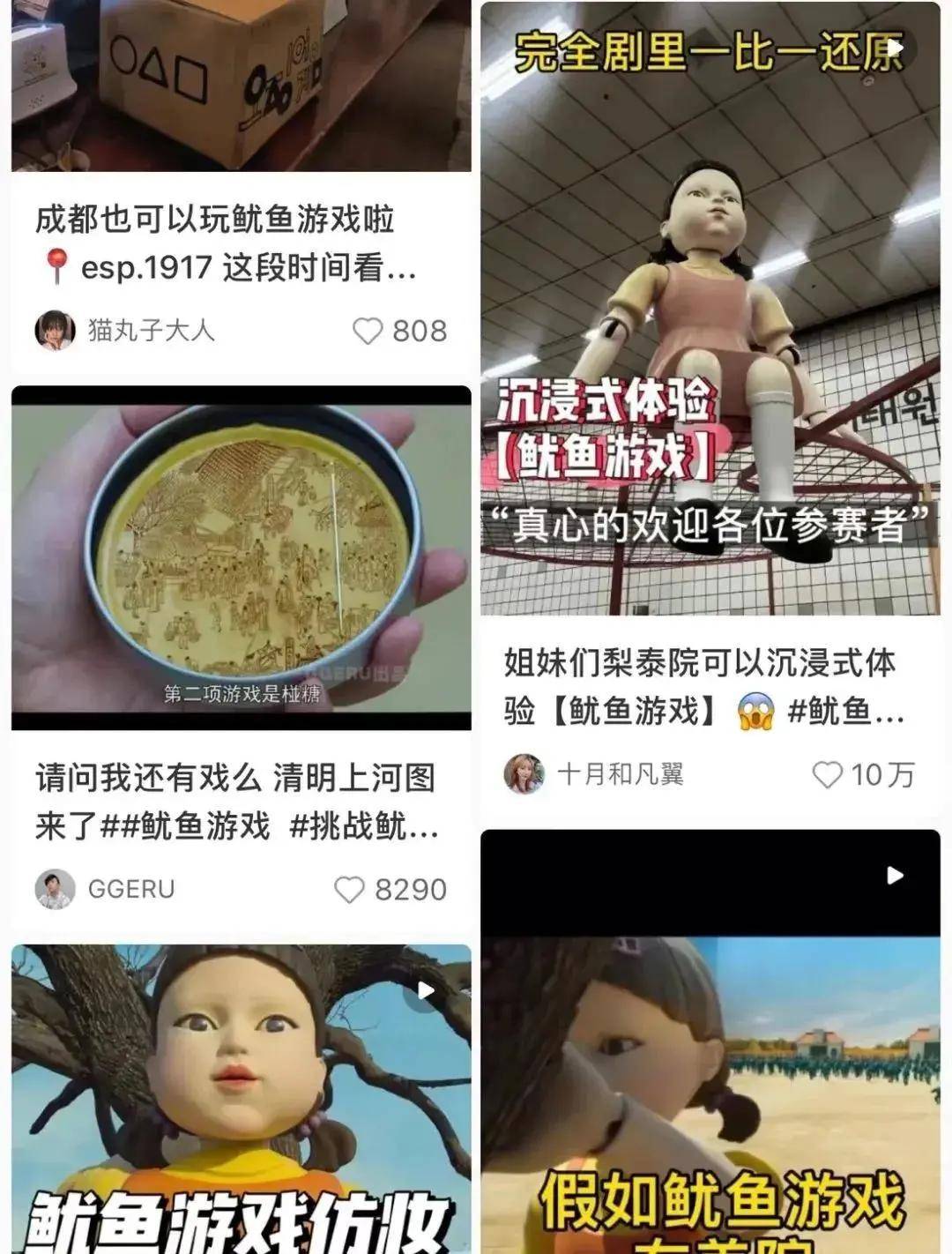 消息资讯|爆火剧集《鱿鱼游戏》中有哪些值得探究的艺术设定？