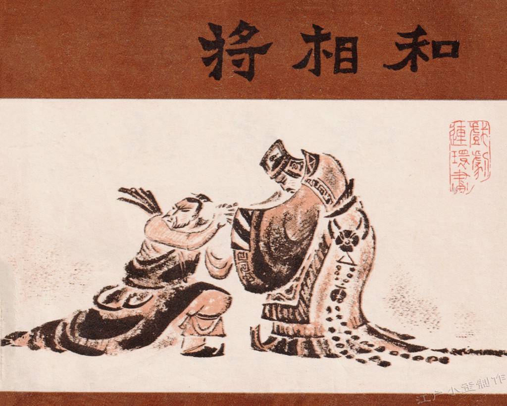 汉代奇珍 流传00多年的画像石 精美漂亮 被连环画纳入怀抱 封面