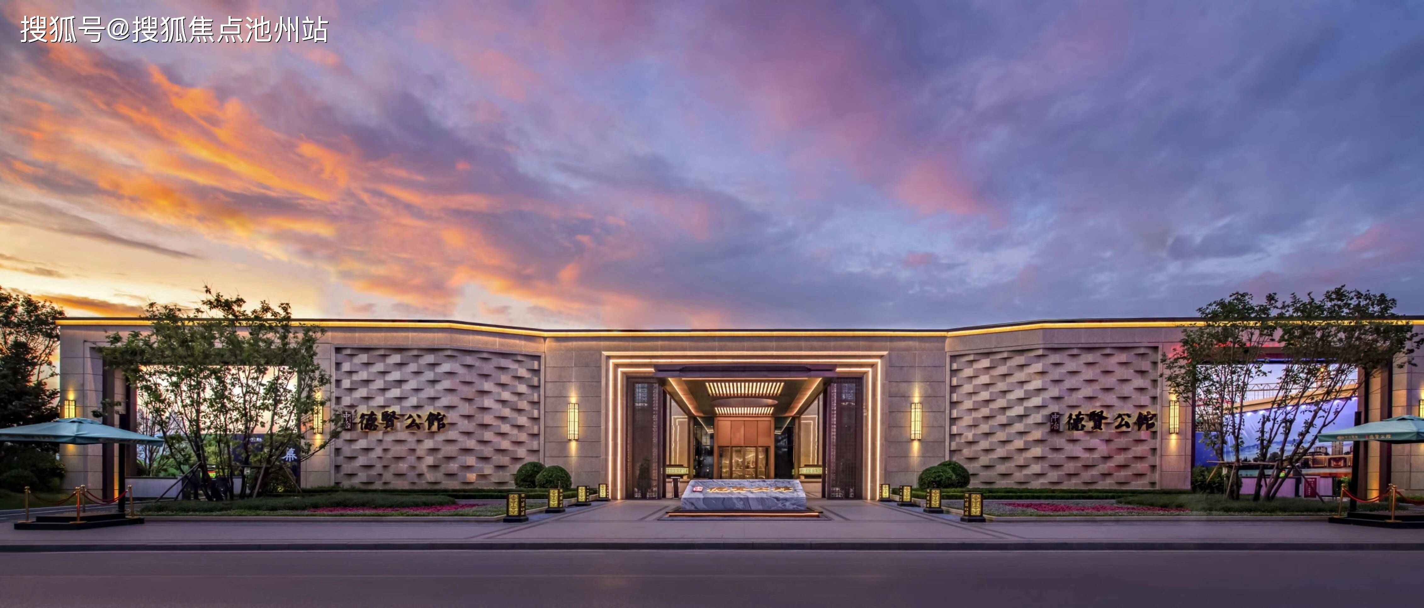 官网中冶德贤御府售楼处电话丨售楼处地址售楼中心24小时电话