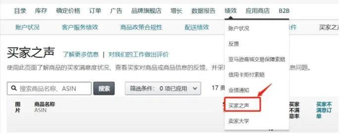 亚马逊旺季请做好退货率飙升应对策略