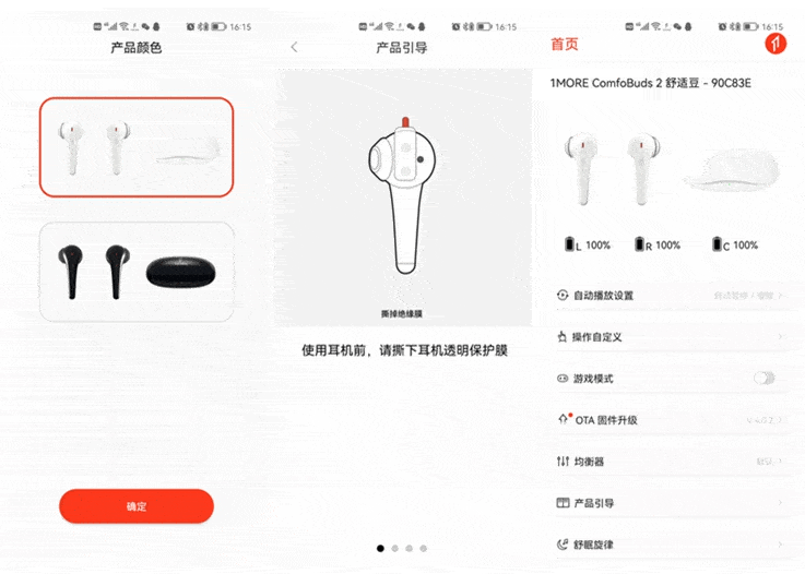 小巧精致，日夜随行，1MORE舒适豆升级版 ComfoBuds 2耳机评测