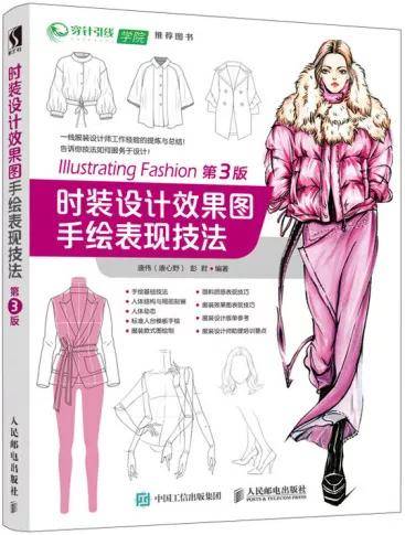 办学 艺战推荐 | 中国美术学院考研服装设计类参考书单