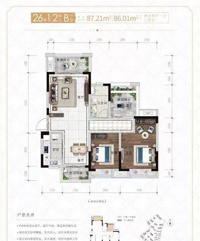 户型:约117m2,三房两厅两卫三阳台【样板房及园林景观欣赏】惠州 金科