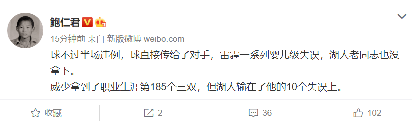 吐槽|热议湖人遭大逆转，杨毅调侃换沃格尔，苏群吐槽3人三分辣眼睛