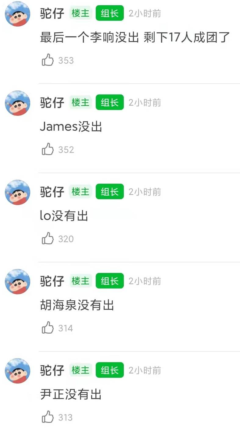 因为|《哥哥》成团后被质疑的3人，1人始终有争议，2人唱跳能力被诟病