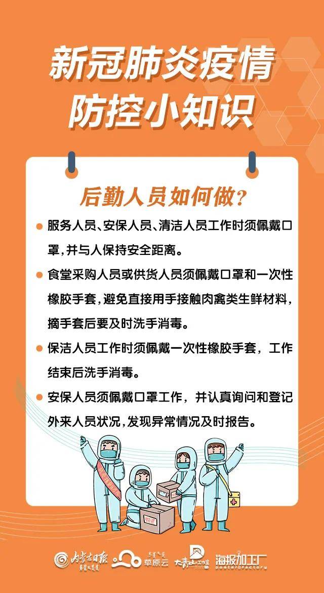 来源|关于新冠疫情，快看！