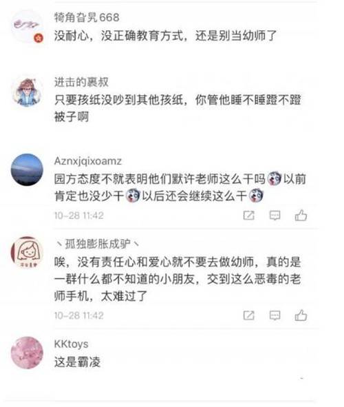 教育学|用胶带绑女童的老师将面临哪些责任？拘留、罚款不能逃！