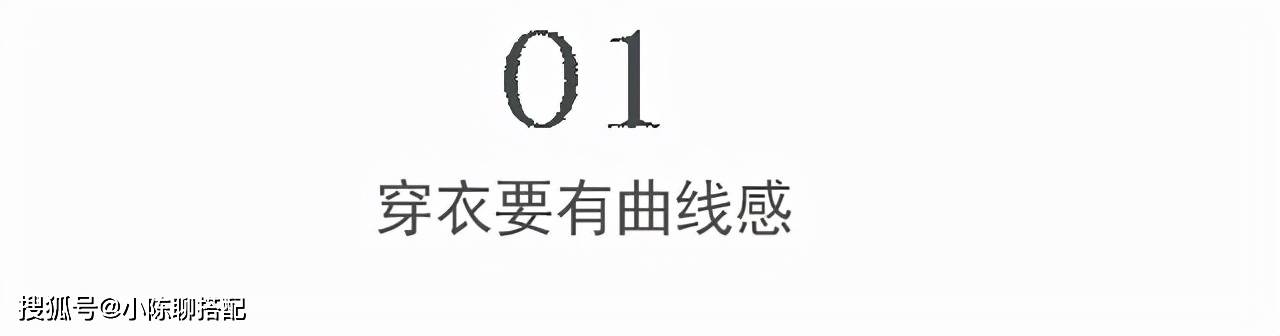 身材 秋冬这样穿“长外套+长靴”，显高又显瘦，值得微胖女性借鉴