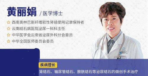 尿液|云南结石病医院专家浅谈肾积水：危害肾脏的“洪水猛兽”