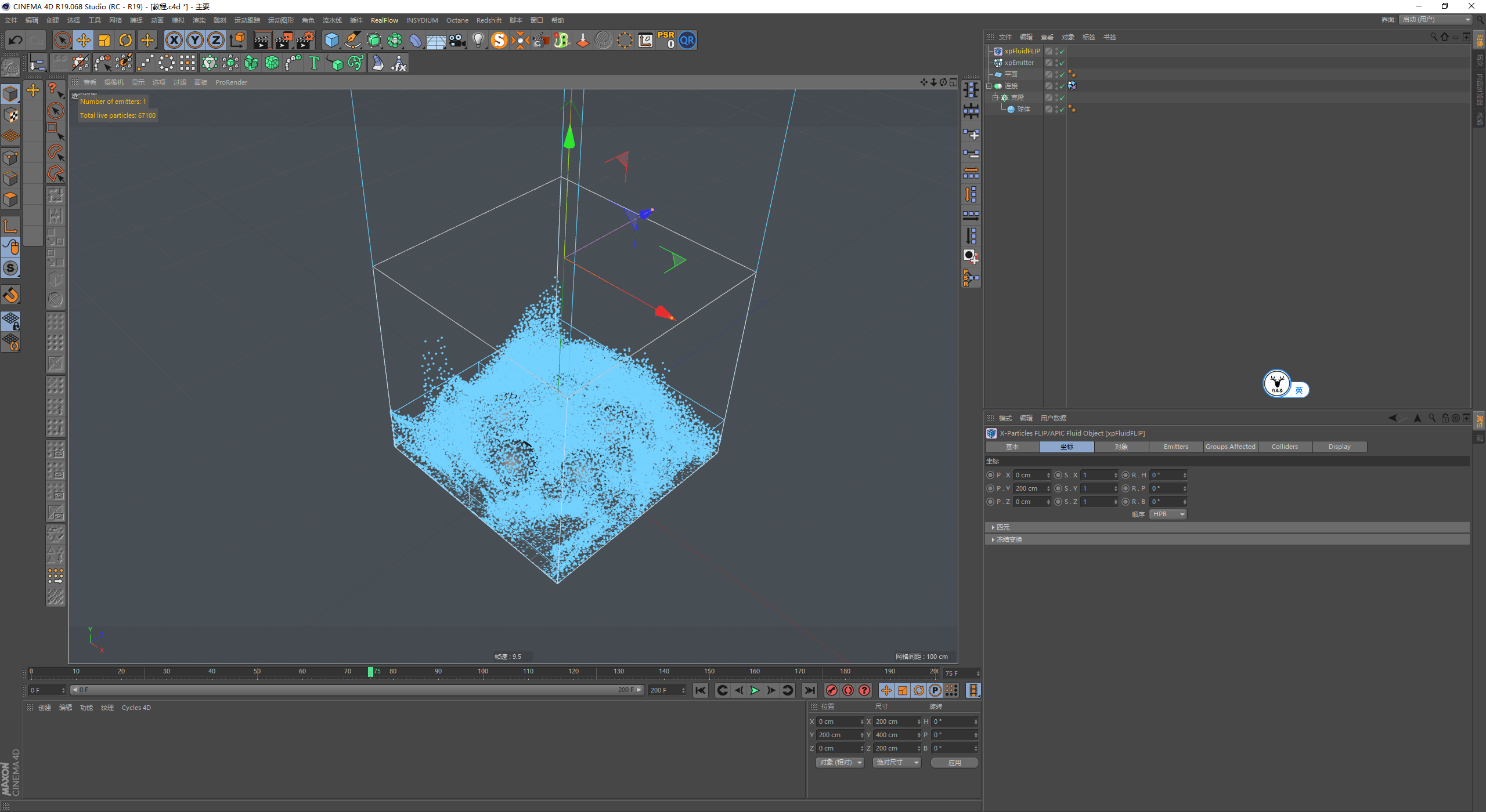 网格|（图文+视频）C4D野教程：XP新功能体验 让贴图纹理跟随液体流动